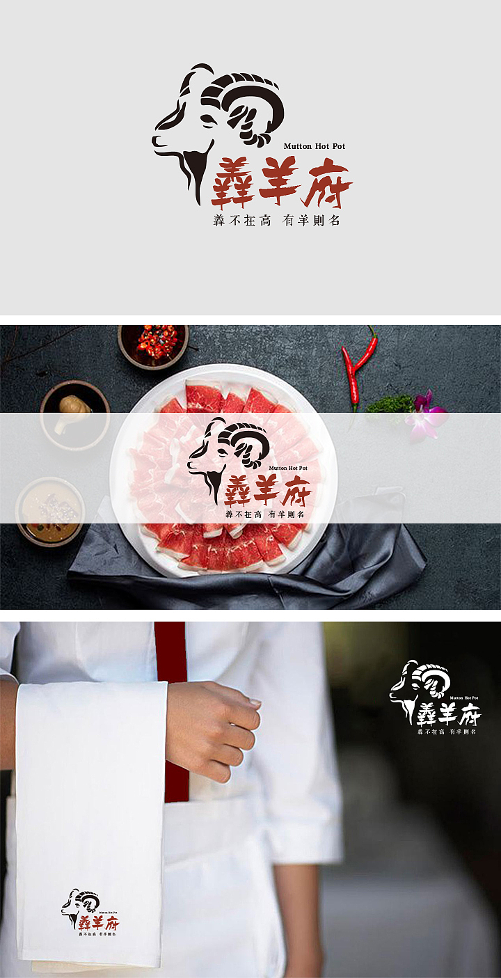 羴羊府logo（图ZMTAzNTU5ODY4） - Logo - 站酷设计师Ctrl十S原创素材 - 站酷ZCOOL
