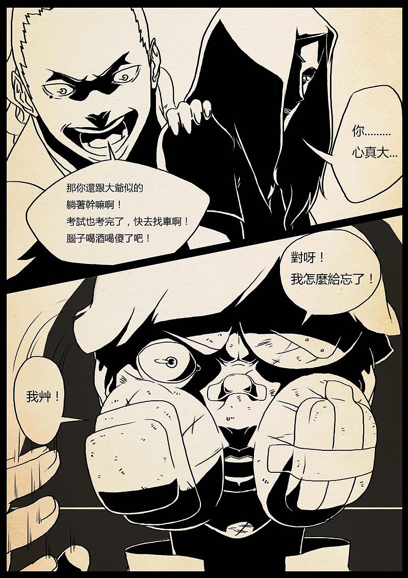 魔神之乐（图ZMTUyMTAyMTI4） - 中/长篇漫画 - 站酷设计师双刀绅士原创素材 - 站酷ZCOOL