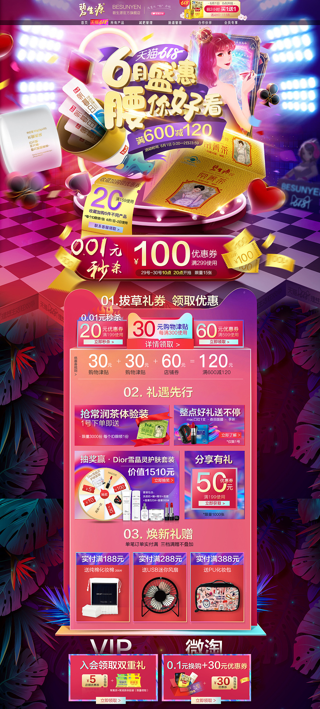 2019上半年页面总结