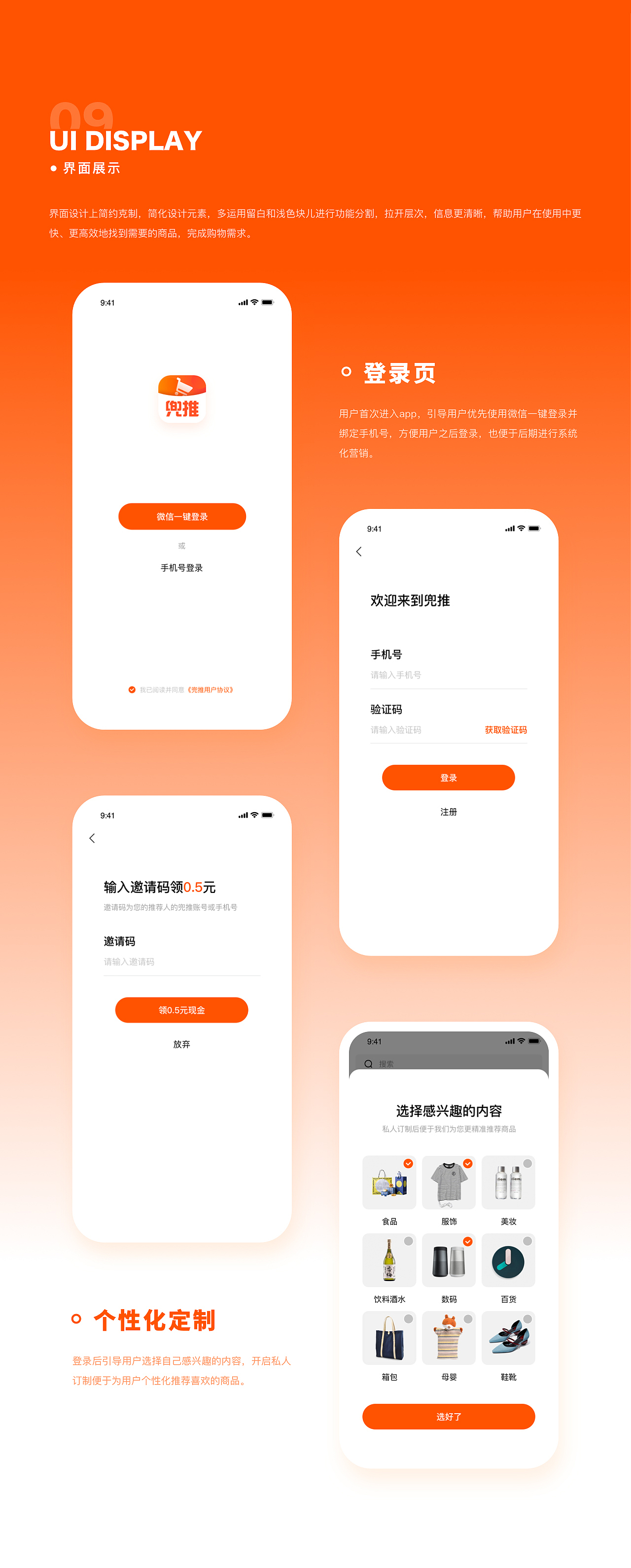 兜推1.0项目设计探索