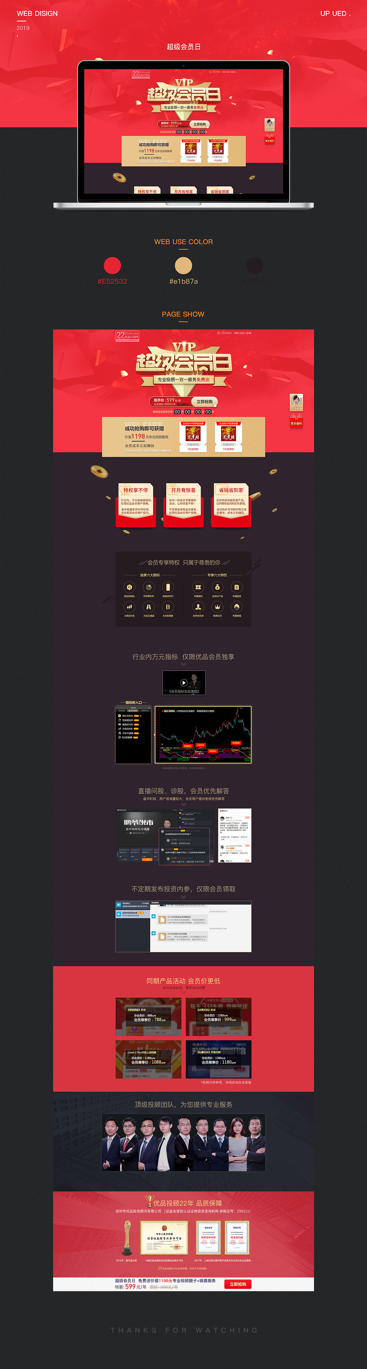 2019个人作品集-视觉篇（图ZMTk2NTExMDY4） - 运营设计 - 站酷设计师ven_啊稳原创素材 - 站酷ZCOOL
