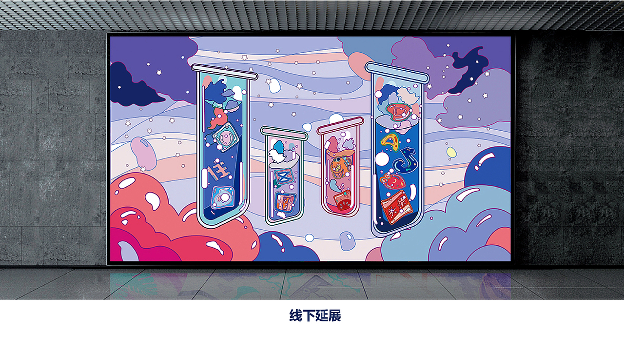 《字节跳动-奇妙反应》（图ZMjI0MjQwODA4） - 海报 - 站酷设计师真鹤Andrew原创素材 - 站酷ZCOOL