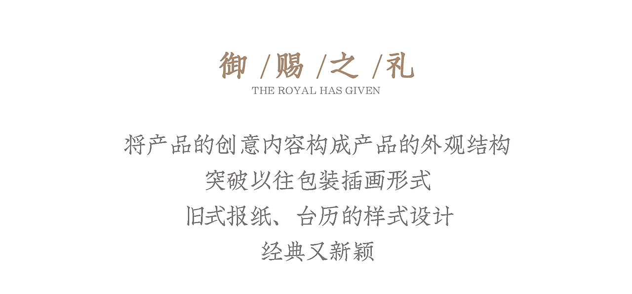 广东灵智品牌设计x六科酥 品牌全案设计