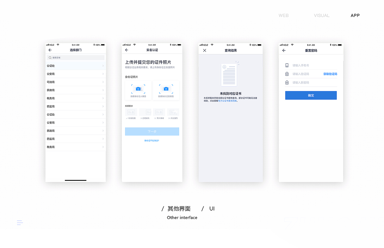 B端-为侨全球通在线服务平台（图ZMjczNzQ2MTM2） - 软件界面 - 站酷设计师fixerloop原创素材 - 站酷ZCOOL