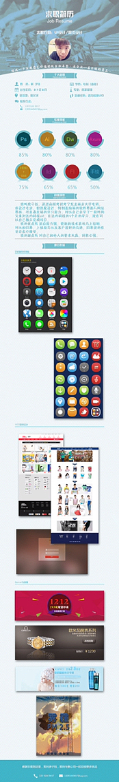 ui设计师简历（图ZMzg2NTU4MzI=） - 信息图表 - 站酷设计师iSuger原创素材 - 站酷ZCOOL