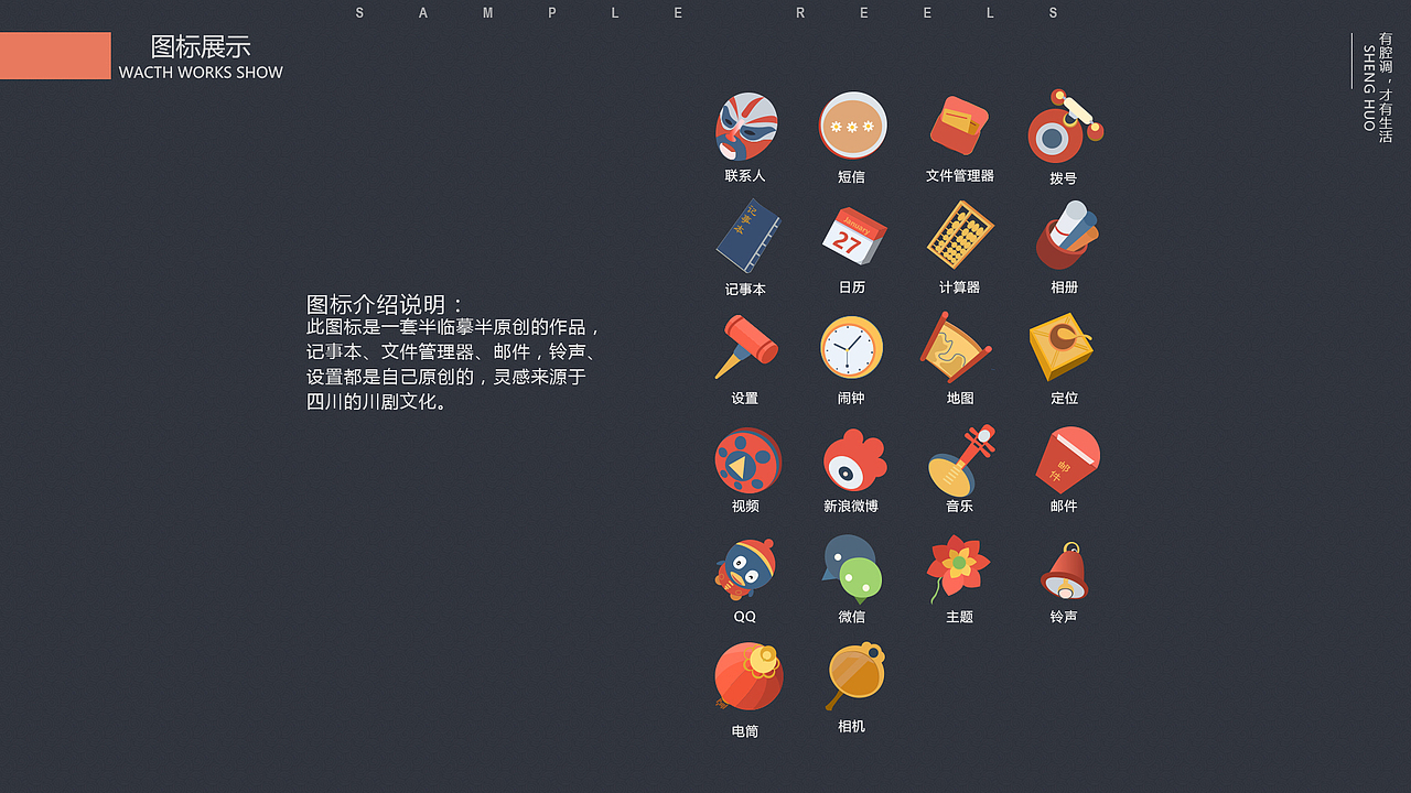 ui作品（图ZODg1MDk1MDg=） - 其他UI - 站酷设计师香芋123原创素材 - 站酷ZCOOL