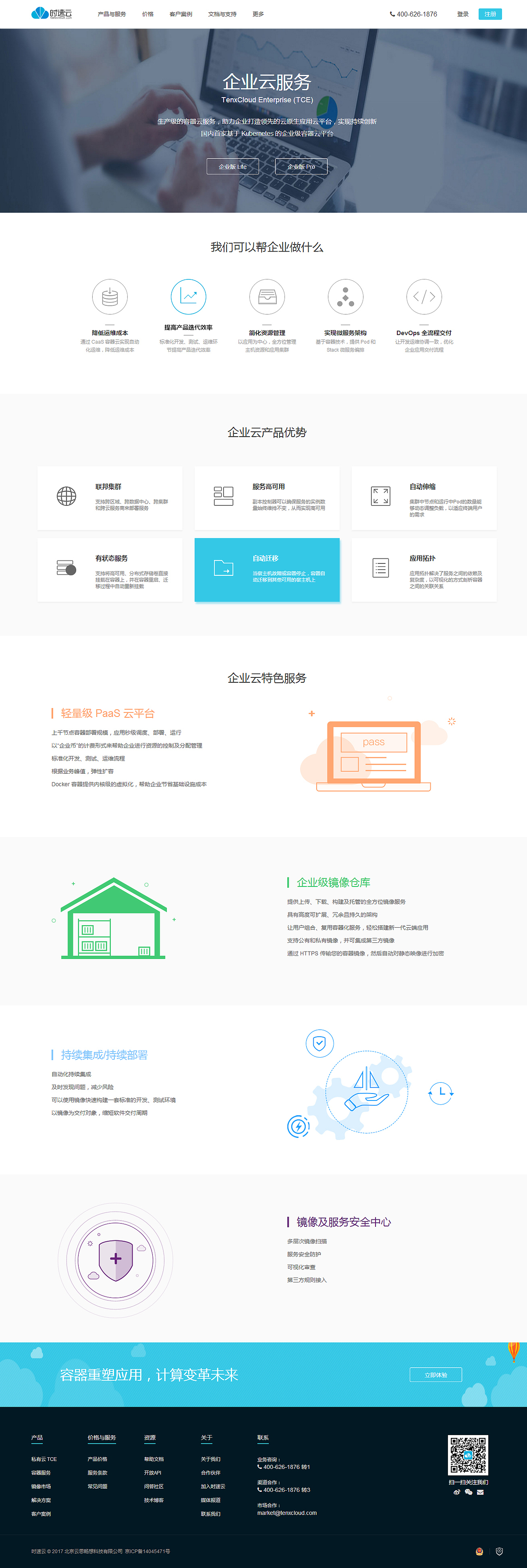 时速云（图ZOTAwNjEyNzY=） - 企业官网 - 站酷设计师相伴则安原创素材 - 站酷ZCOOL