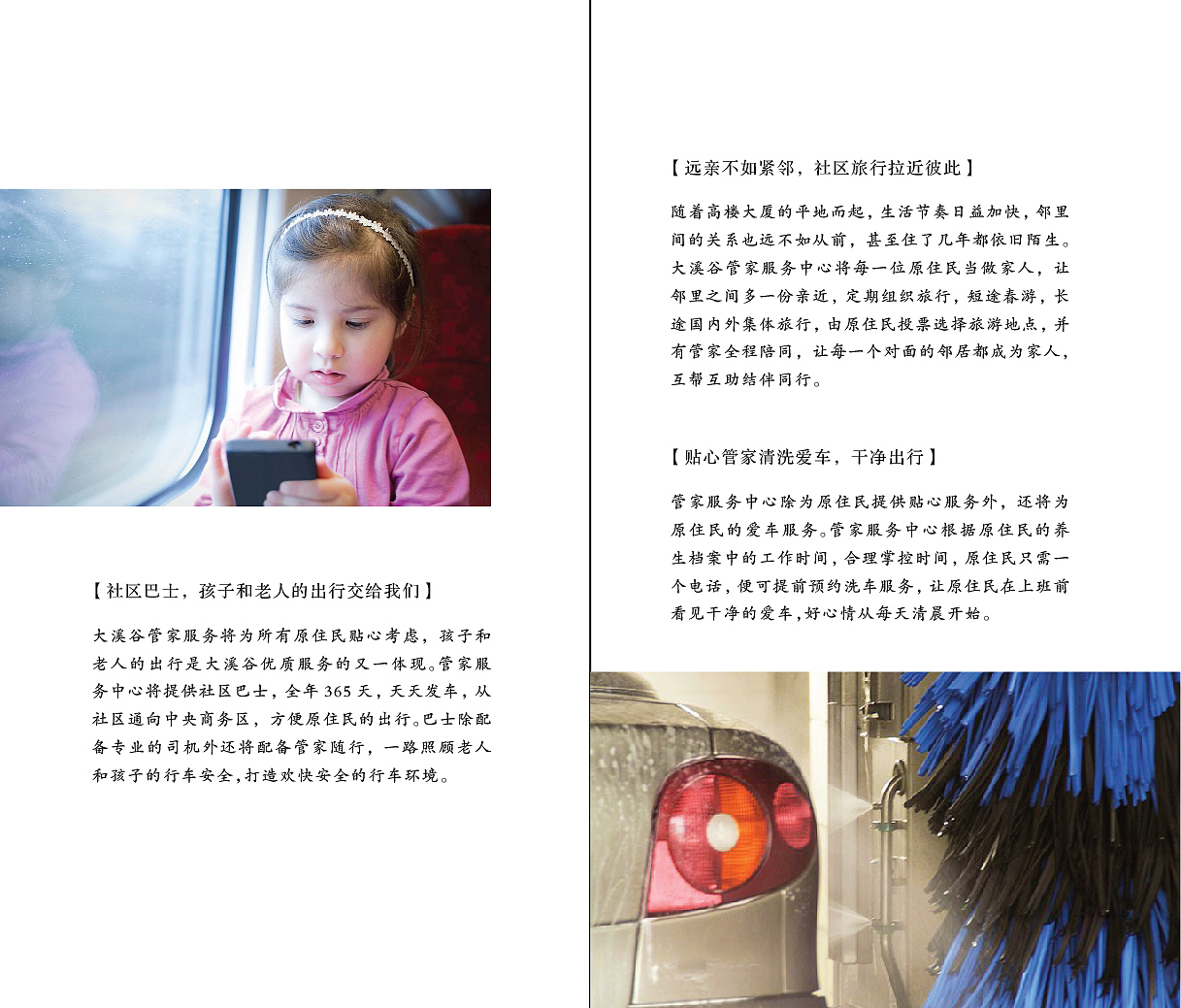 杂志部分截图（图ZMTE4NjM4NjQw） - 书籍/画册 - 站酷设计师郝人好事原创素材 - 站酷ZCOOL