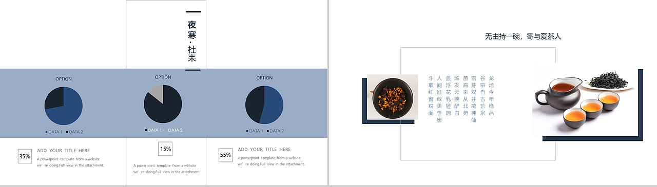 高端大气简约商务九九重阳节活动策划PPT模板（图ZMTMxMjE1NTg4） - PPT/Keynote - 站酷设计师办公资源网原创素材 - 站酷ZCOOL