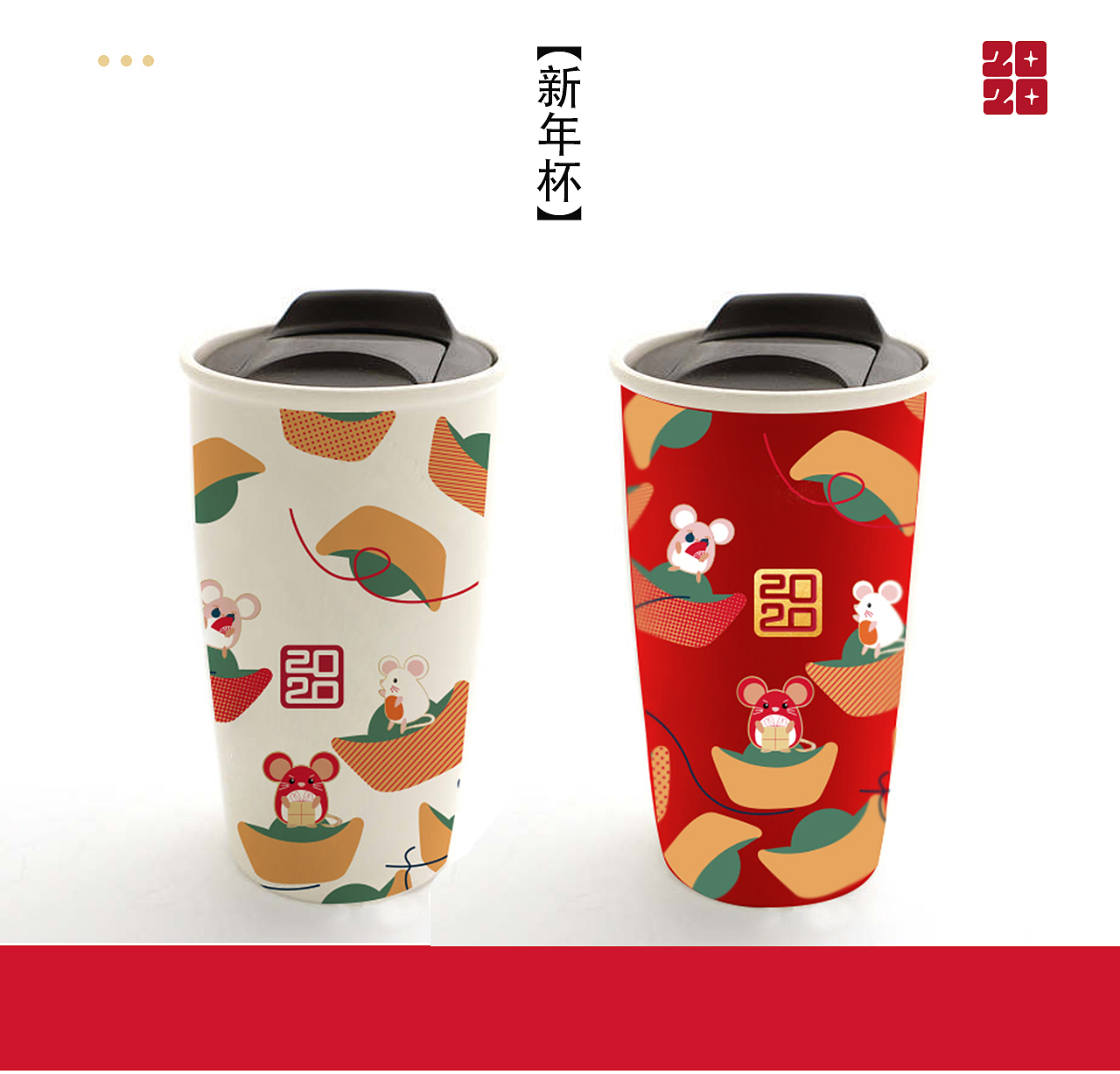 鼠你平安新年大礼包