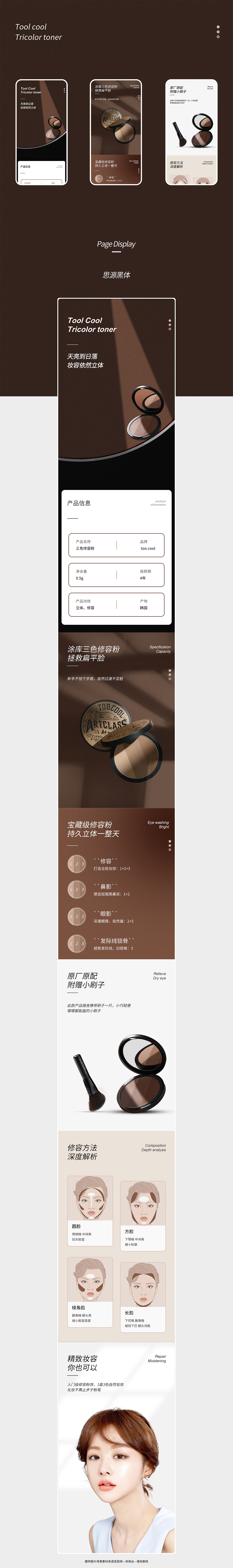 詳情頁練習x3（圖ZMjA0NDk3Mzc2） - 電商 - 站酷設計師陳景朔原創(chuàng)素材 - 站酷ZCOOL