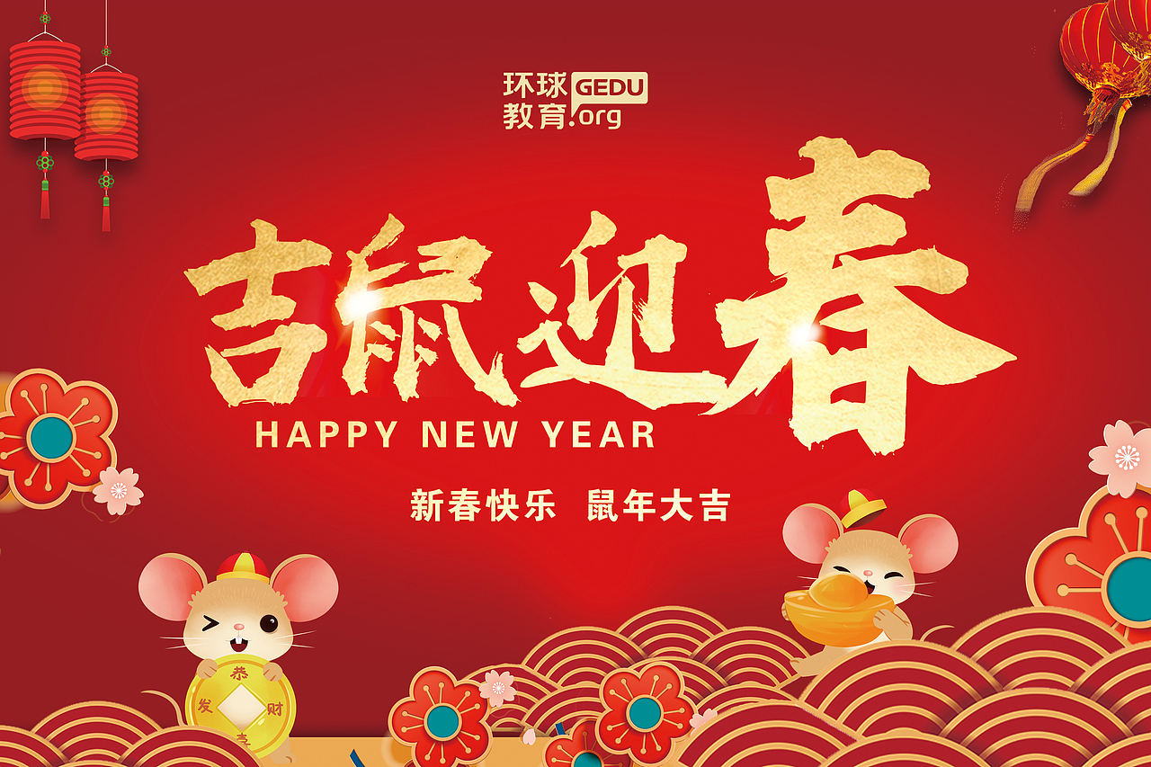 新年吊旗（图ZMjE3MzM5ODMy） - 海报 - 站酷设计师51啪啪啪原创素材 - 站酷ZCOOL