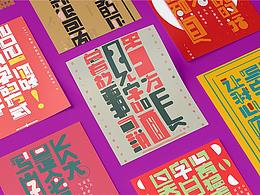 字体