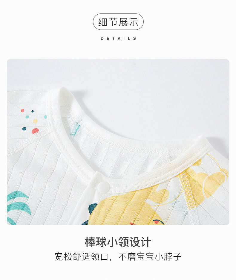 四季可穿小衣服详情页