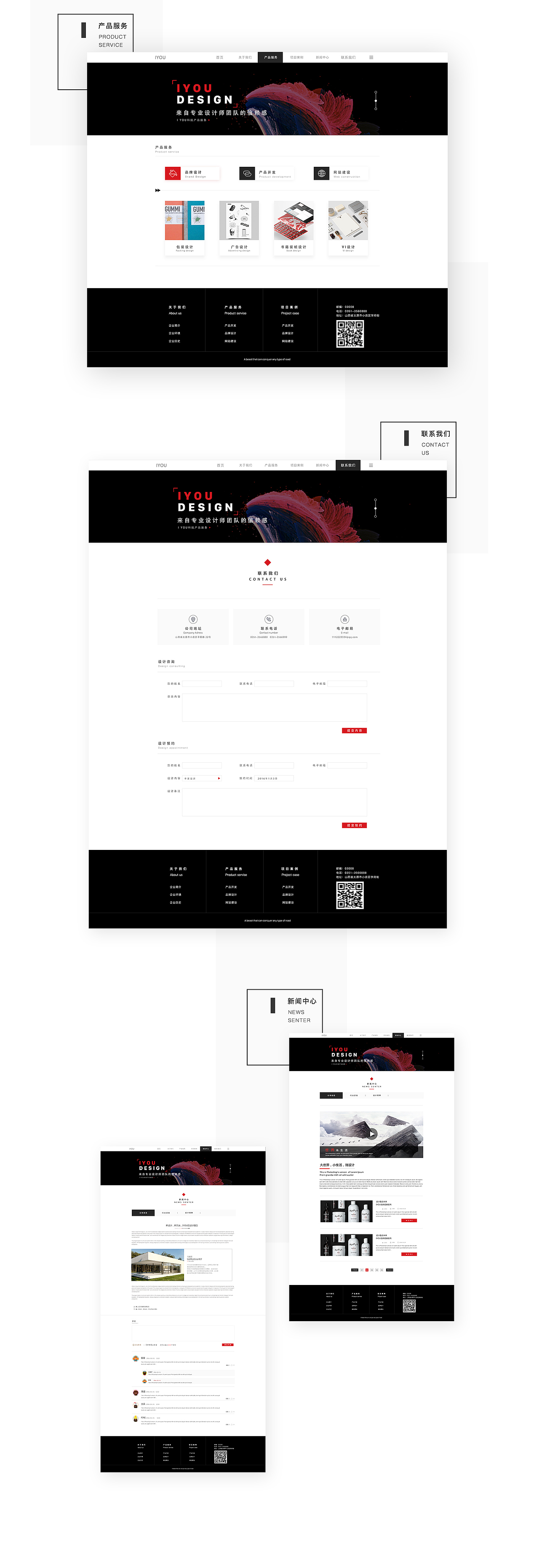 IYOU科技 企业官网设计（图ZNjA4NDc3NDQ=） - 企业官网 - 站酷设计师大淑SST原创素材 - 站酷ZCOOL