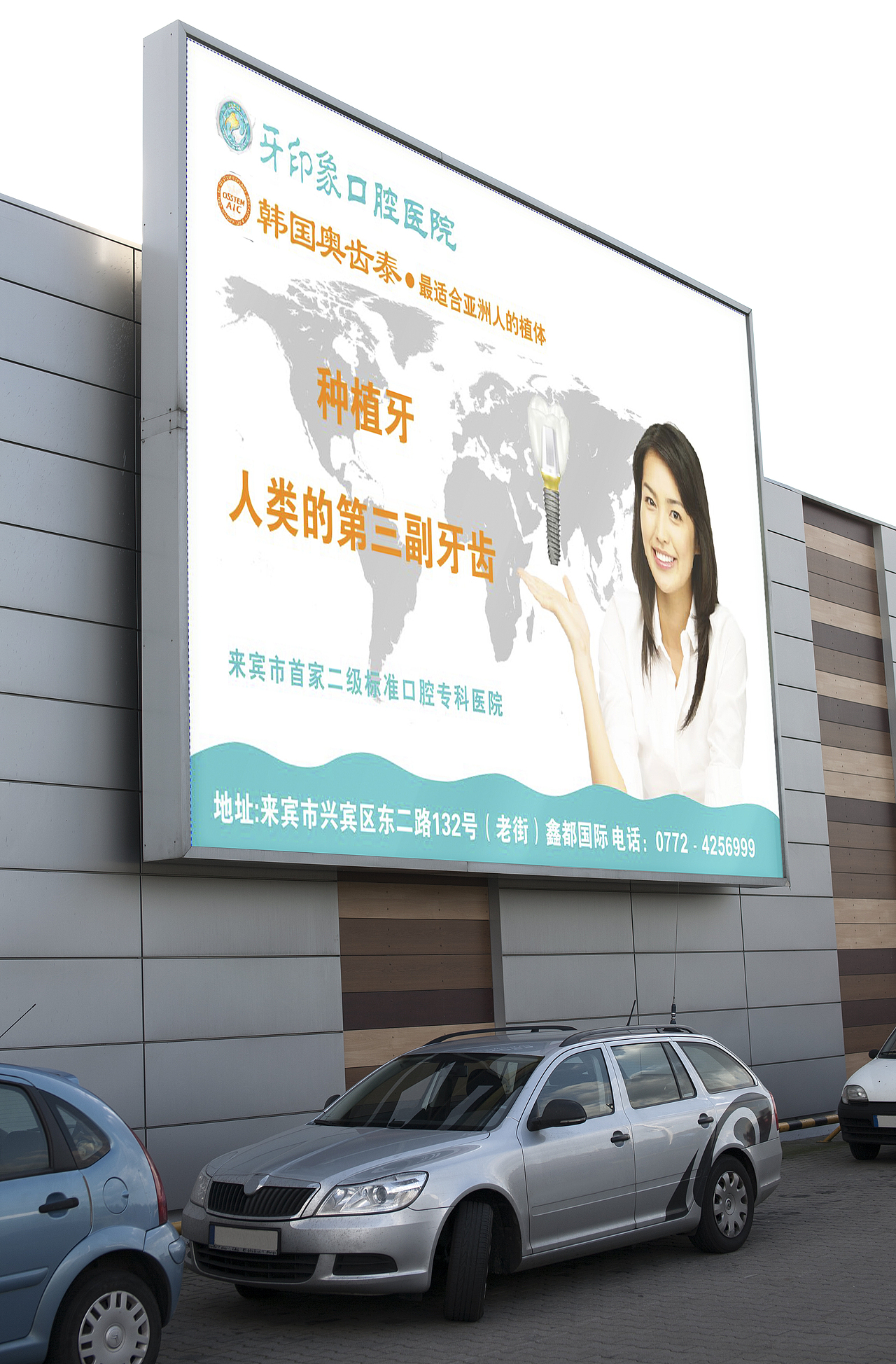 种植牙户外海报（图ZOTk1Mzk4Njg=） - 海报 - 站酷设计师吉小靖原创素材 - 站酷ZCOOL