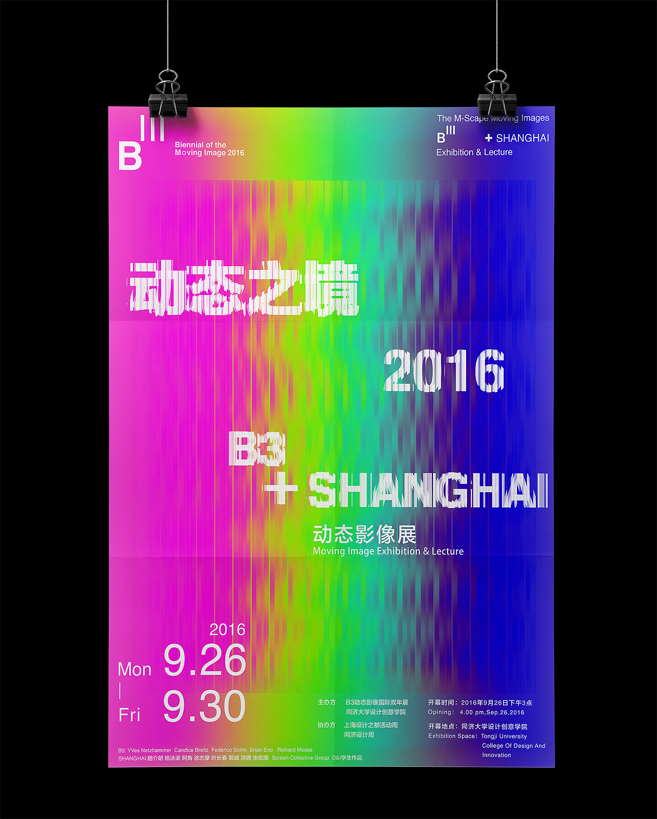 动态之境 The M-Scape: Moving Images（图ZMTc4MTQ4MTEy） - 海报 - 站酷设计师holictyn原创素材 - 站酷ZCOOL