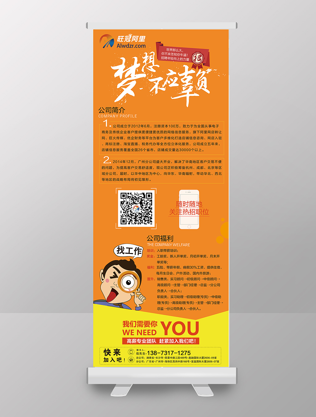 x展架（图ZMTk0OTI1OTQw） - 宣传物料 - 站酷设计师细数那叫思念的羊原创素材 - 站酷ZCOOL