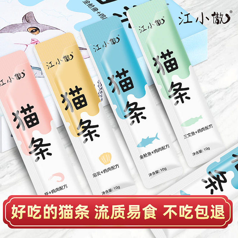 电商主图-宠物零食主图/车图（图ZMTk5MDE5ODUy） - 其他平面 - 站酷设计师大四原创素材 - 站酷ZCOOL
