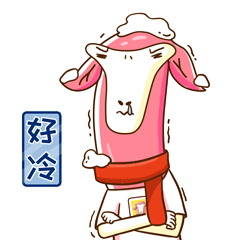 「新年表情包」不做社畜的杠咩（图ZMjM2NDY2NzU2） - 网络表情 - 站酷设计师Cuiping_lcp原创素材 - 站酷ZCOOL