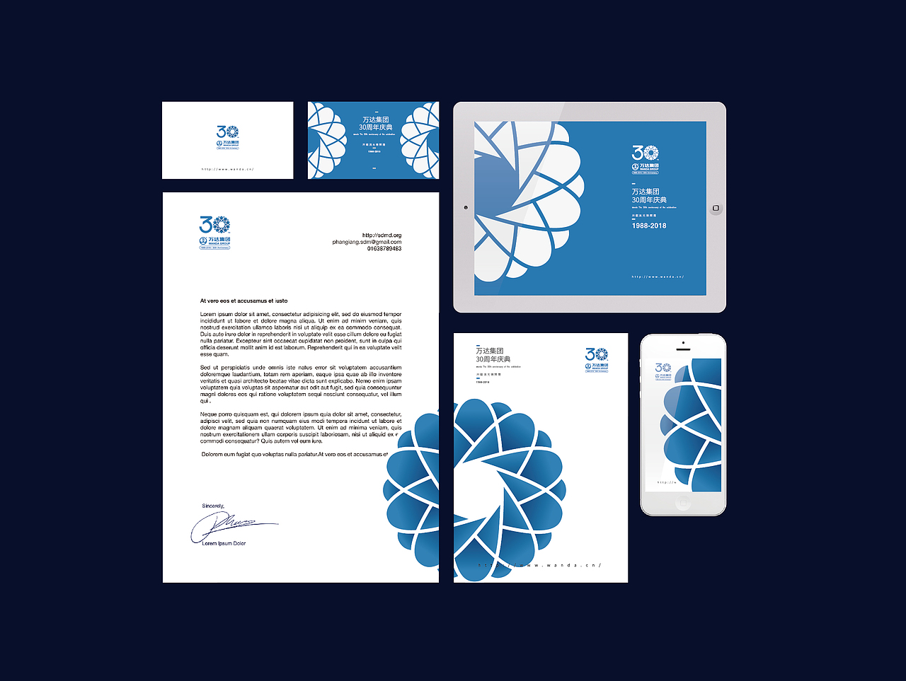 万达LOGO设计大赛