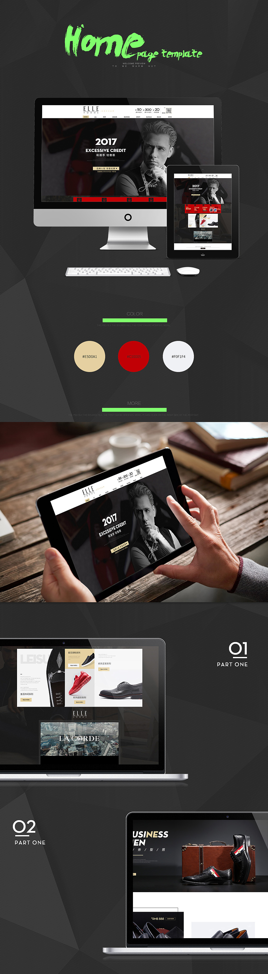 ELLE HOMME 男鞋品牌首页