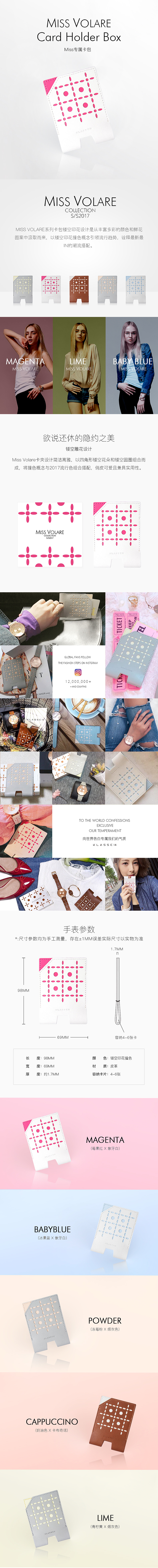 klasse 14 miss volare 新品上市 手表详情页 二级页 视觉全案（图ZODAxNzM1MTI=） - 电商 - 站酷设计师买个奥特曼原创素材 - 站酷ZCOOL