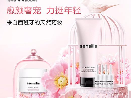 双十一sensilis小红书店铺