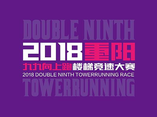 九九向上跑楼梯竞速大赛视觉设计