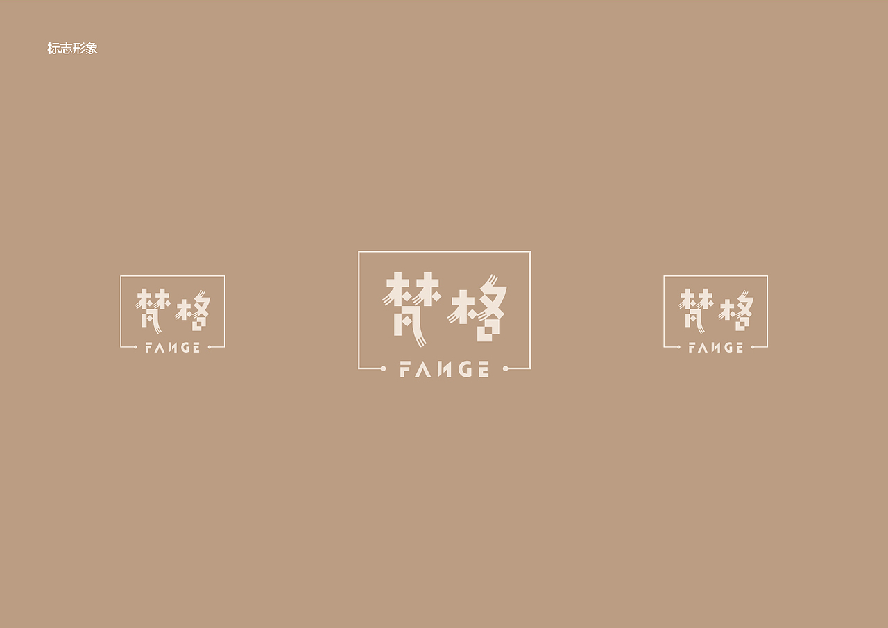 樊格标志 婚纱LOGO标志 化妆 女性LOGO 美妆 造型 少女