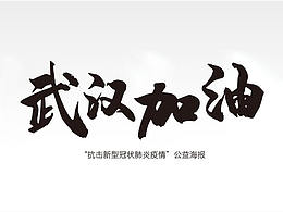 新冠