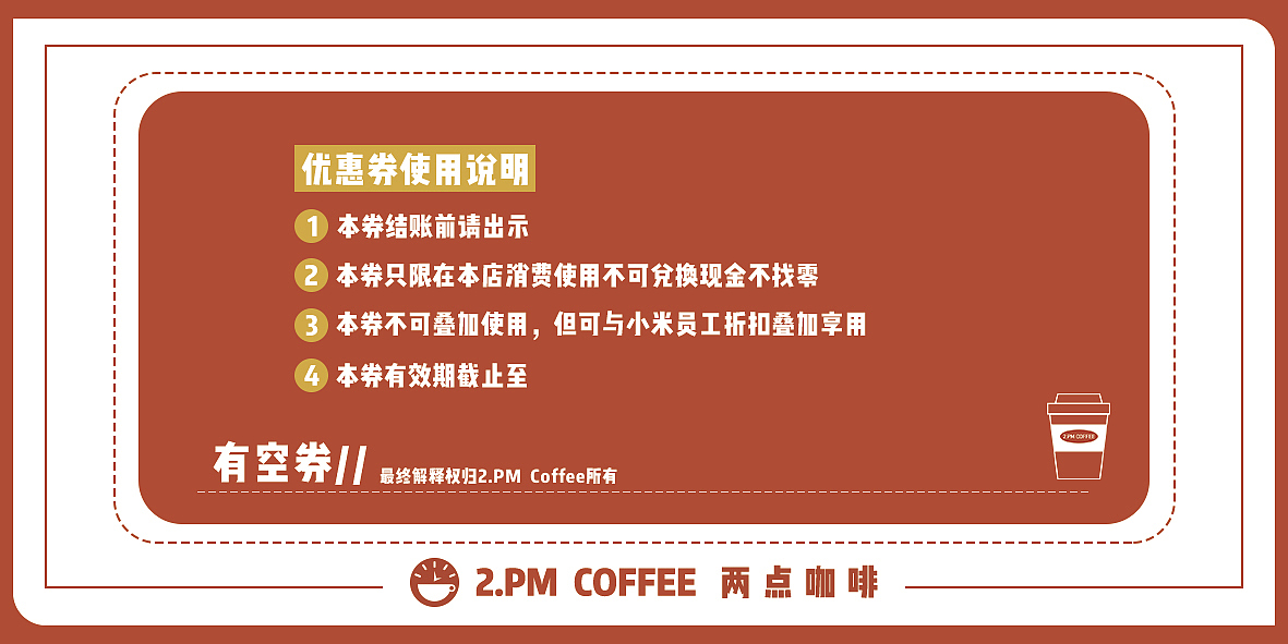 咖啡店优惠券（图ZMjQ2OTEzNDc2） - 宣传物料 - 站酷设计师憨小花原创素材 - 站酷ZCOOL