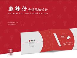 麻辣仔品牌设计