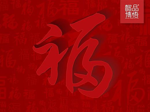 快来学学这些小知识，过年回家必涨脸！【懿品博悟】