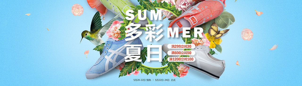 OT-kv-summer（图ZMTI2OTYxMTI4） - 电商 - 站酷设计师浪仔926原创素材 - 站酷ZCOOL