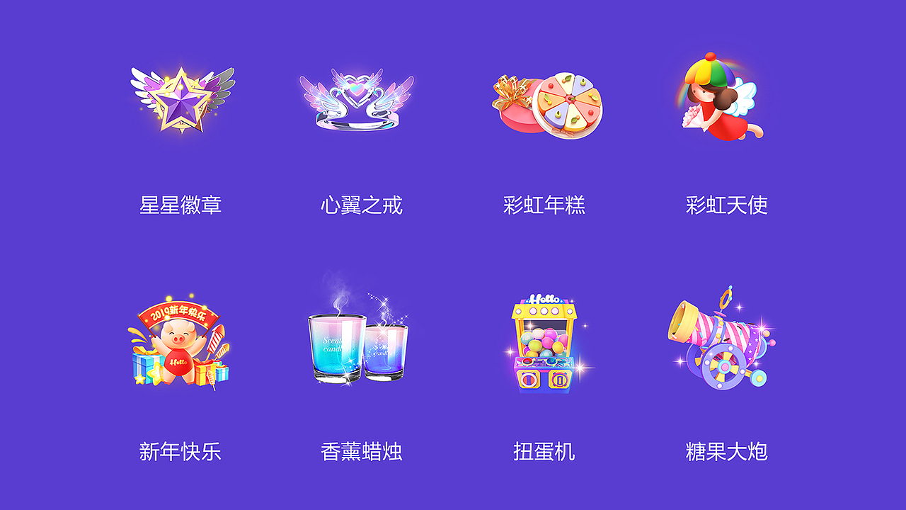 直播礼物设计(周星篇)三