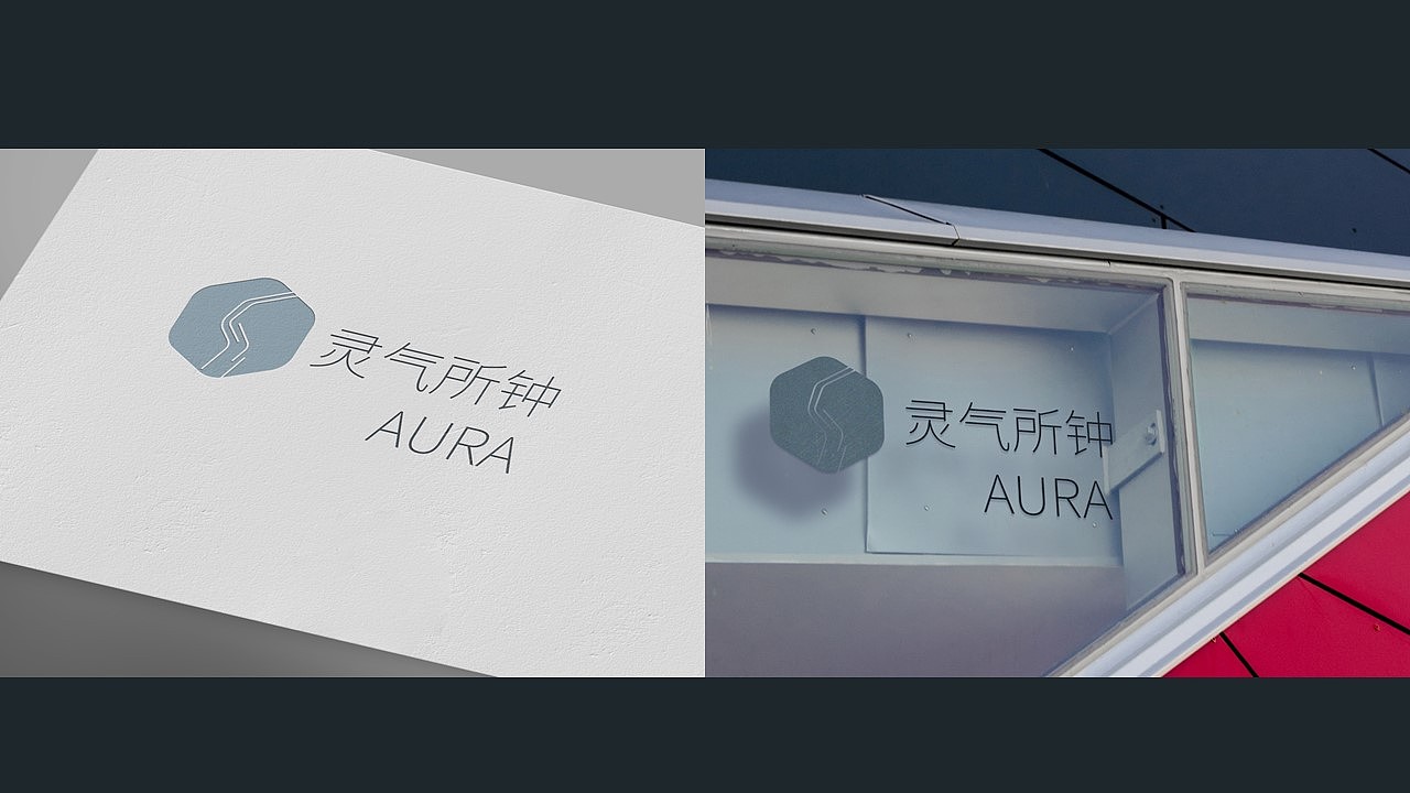 灵气所钟包装设计提案