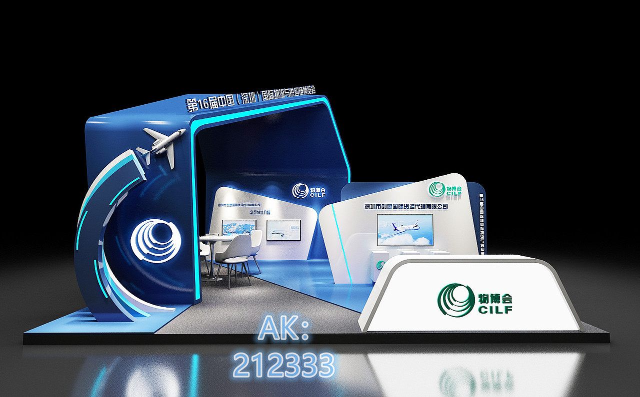 物博接待室展位3D设计效果图（图ZMjY4NzA4ODAw） - 场景 - 站酷设计师AK212原创素材 - 站酷ZCOOL