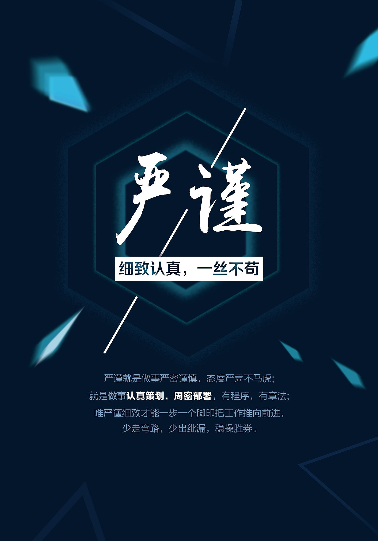 公司标语（图ZODI5MTY1NzI=） - 海报 - 站酷设计师梧晓桐原创素材 - 站酷ZCOOL
