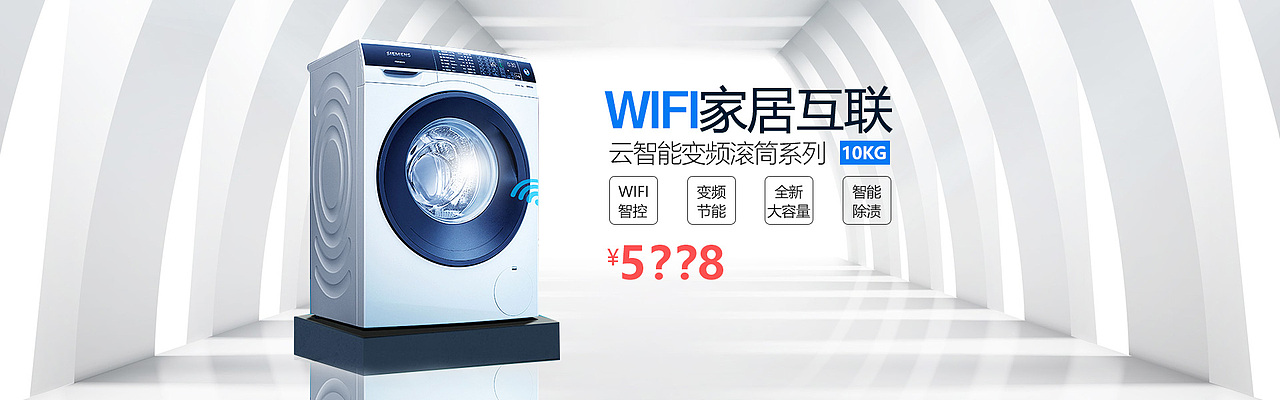 冰箱banner（图ZODUyMzYxMjQ=） - 电商 - 站酷设计师Mzcysky原创素材 - 站酷ZCOOL