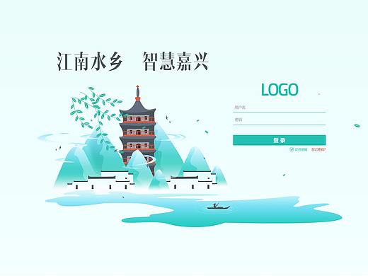 Wed网页登录页