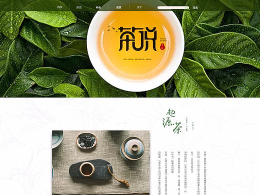 茶
