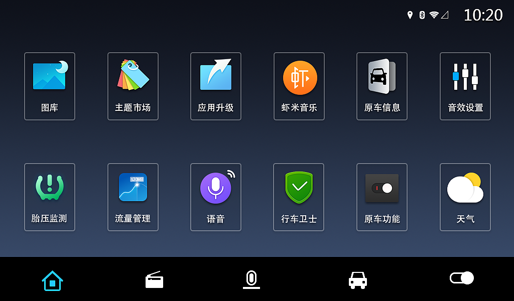 车载UI主界面(未上线)
