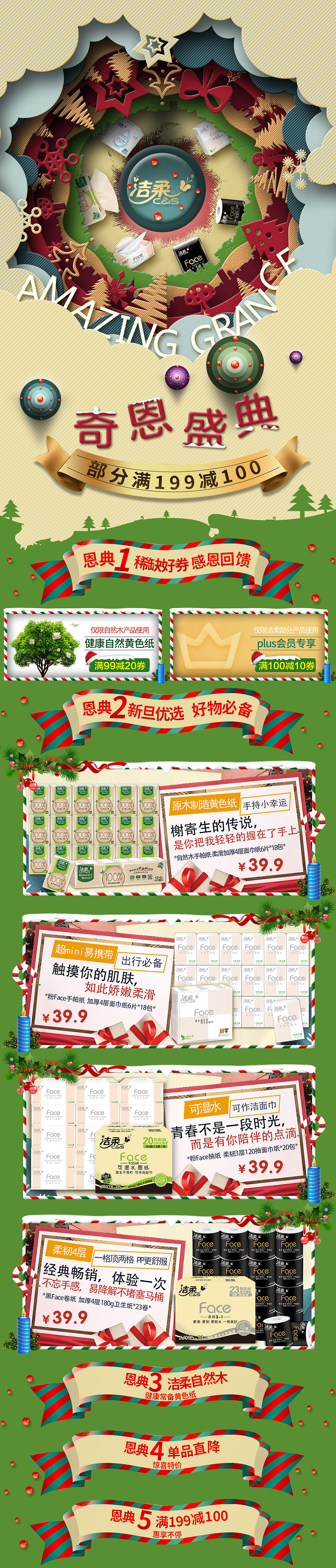 圣诞（图ZMTA3MDg1MTMy） - 电商 - 站酷设计师蔷薇第七夜原创素材 - 站酷ZCOOL