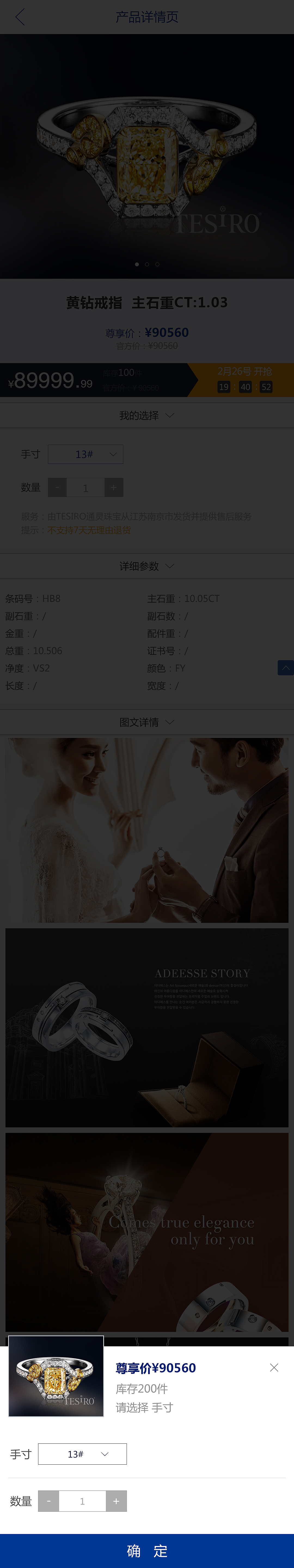 通灵珠宝（图ZMTM0NDczMDA4） - APP界面 - 站酷设计师孤单剑客原创素材 - 站酷ZCOOL