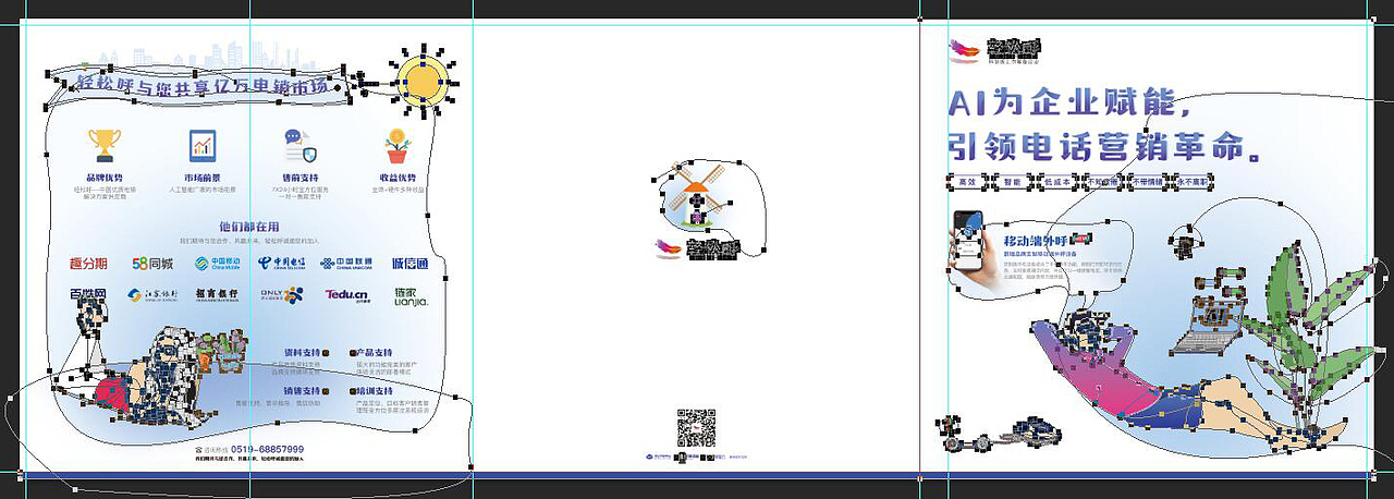 轻松呼三折页（鼠绘插画风格）（图ZMTU0MDIzMDU2） - 宣传物料 - 站酷设计师mgceminem原创素材 - 站酷ZCOOL