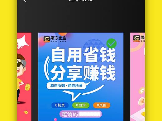 APP页面
