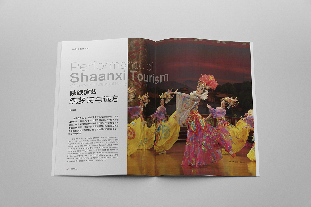 西北演藝 演藝 陜西演藝 雜志 雜志內(nèi)頁(yè) 旅游雜志（圖ZMTg4NjEyOTA0） - 書(shū)籍/畫(huà)冊(cè) - 站酷設(shè)計(jì)師溫暖的小貓?jiān)瓌?chuàng)素材 - 站酷ZCOOL