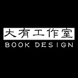 大有工作室的头像