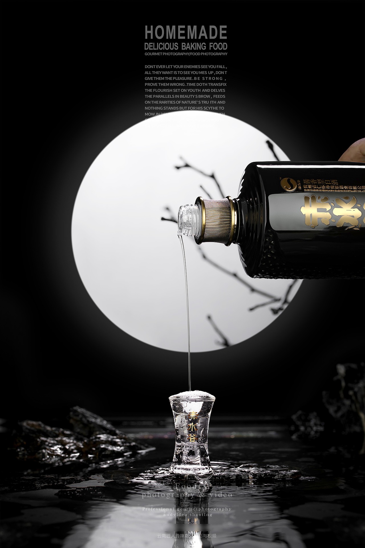 白酒拍摄拍照摄影 酒类商业拍摄拍照 广告拍摄拍照摄影（图ZMjM2ODQ2NDYw） - 产品摄影 - 站酷设计师匠人商业拍摄原创素材 - 站酷ZCOOL